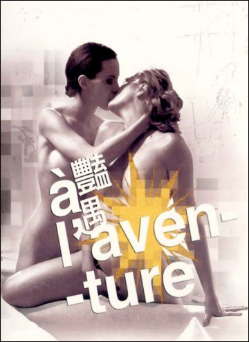 2142289Alaventure.jpg